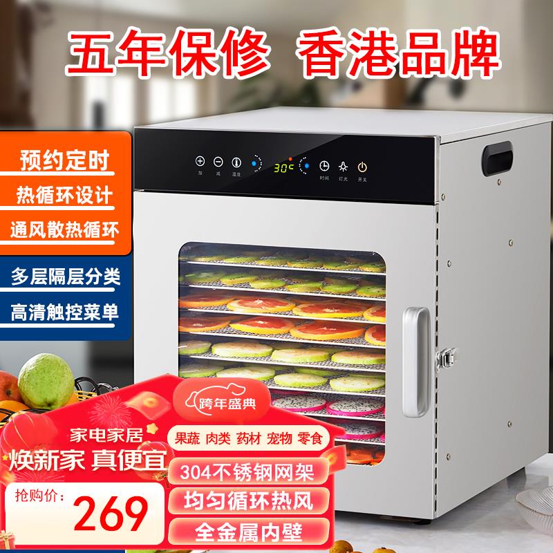 【可開發票】香港迪小爾烘干機食品寵物零食水果蔬菜肉類風干機食物家用商用