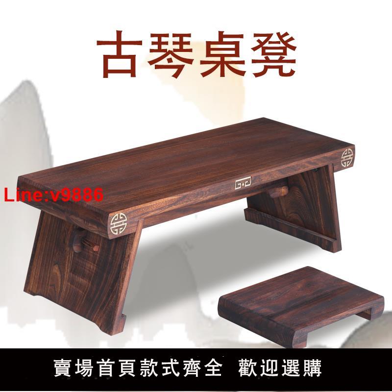 【臺灣公司 超低價】古琴桌凳矮便攜式實木可拆卸禪意中式仿古共鳴箱古琴桌國學書法