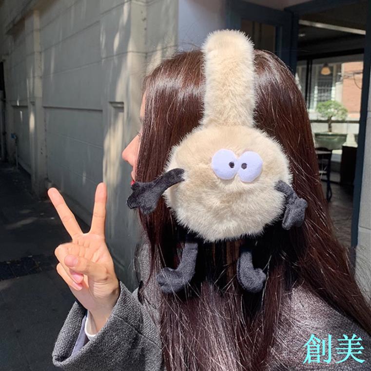 新款煤球耳罩冬季女生高顏值搞怪耳套頭戴式加厚毛絨保暖耳捂子潮-創美