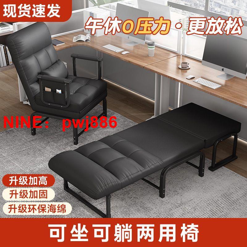 [臺灣公司貨 可開發票]折疊椅辦公午休午睡神器可躺可坐單人床兩用椅家用陪護多功能躺椅