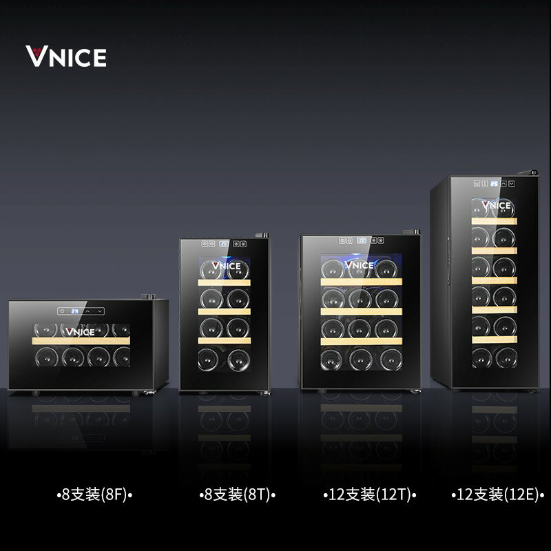 {臺灣公司貨 可打統編}VNICE VN-8F紅酒櫃 恆溫酒櫃電子冷藏櫃家用小型迷你雪茄紅酒冰箱