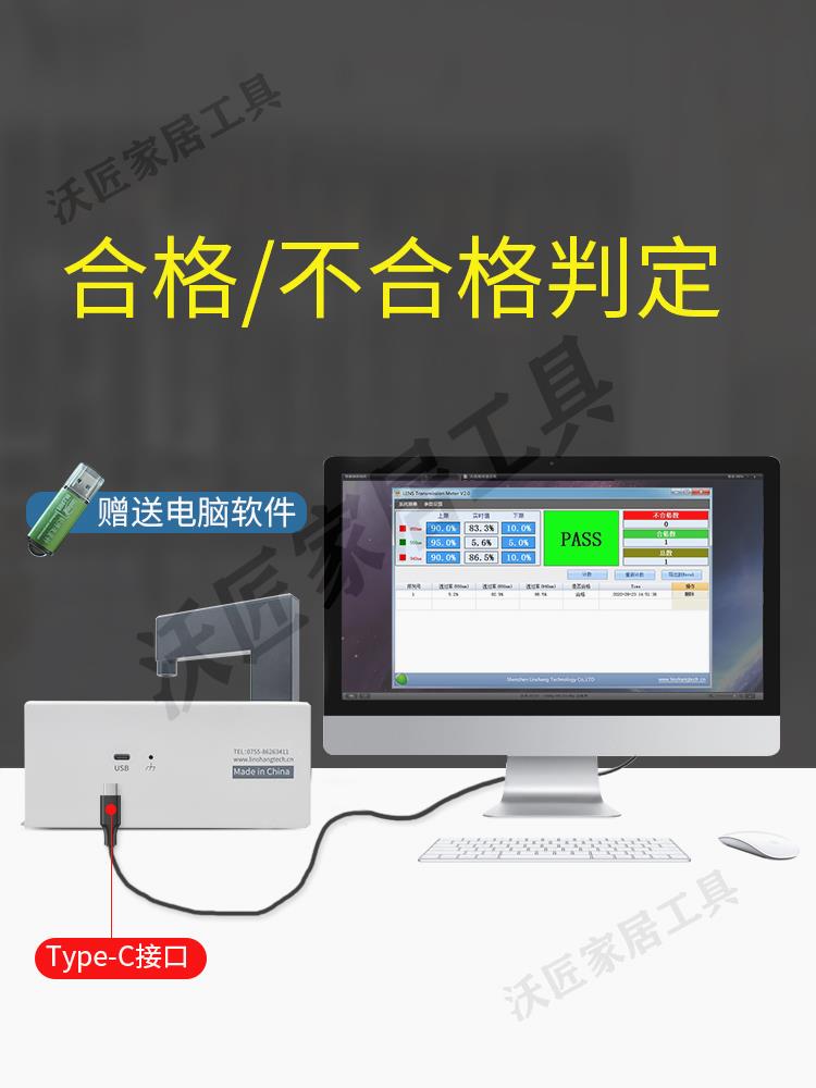 林上LS108A光學透過率測量儀手機鏡片透光率儀紅外ir油墨測試儀器【亞德機械五金家居】 2