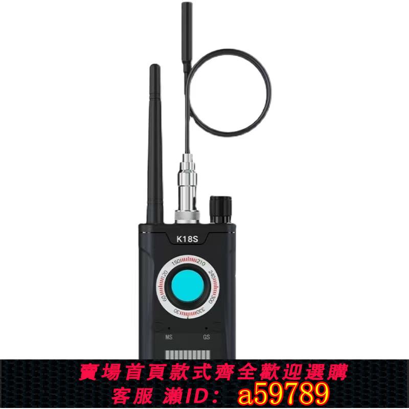 【臺灣公司 可打統編】反竊聽防偷拍檢測儀信號酒店攝像頭監控汽車定位gps掃描探測器