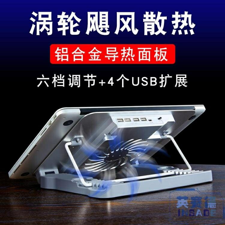 【八折】筆電散熱底座散熱架風冷風扇靜音支架超薄降溫板