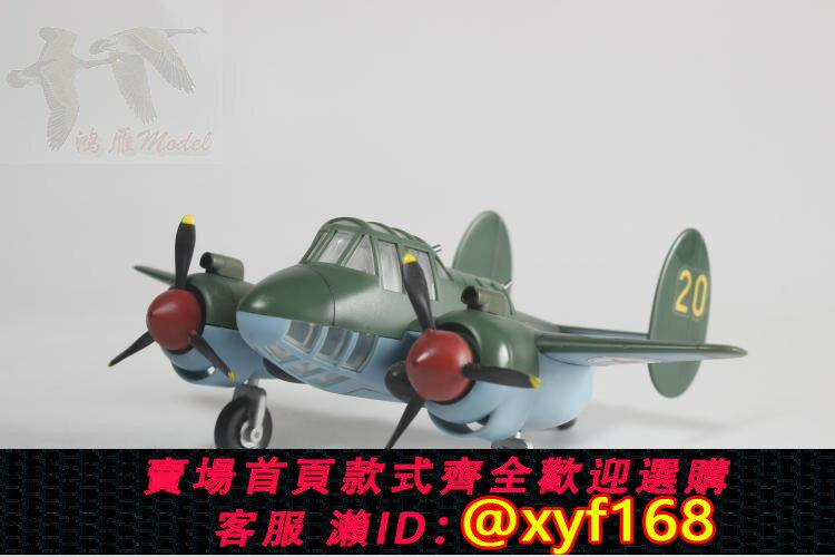 {保固一年 可打統編}【HY】成品代工 Q版蛋機二戰蘇聯TU/圖2轟炸機 MENG mPLANE-004