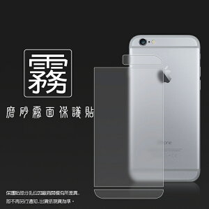 霧面螢幕保護貼 Apple iPhone 6 Plus / 6S Plus (5.5吋) 反面 保護貼 軟性 霧貼 霧面貼 磨砂 防指紋 保護膜