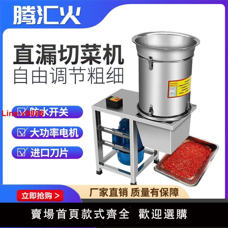 【臺灣公司 超低價】剁辣椒機商用全自動騰匯火電動碎姜打蒜泥機器食堂切菜機切辣椒機