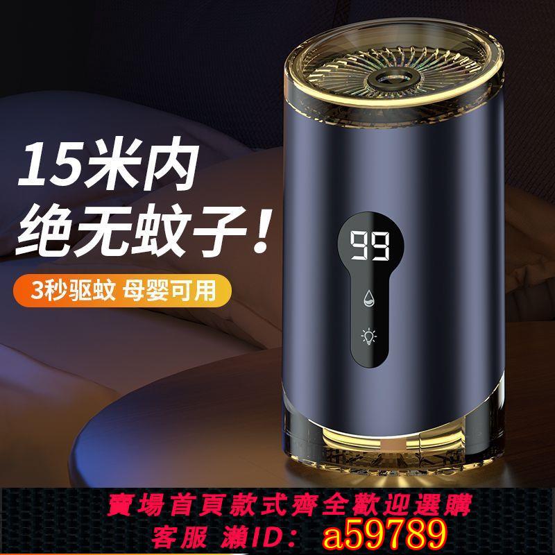 【臺灣公司 可打統編】驅蚊器電熱蚊香家用無味母嬰無味臥室驅蚊神器定時專用安全通適用
