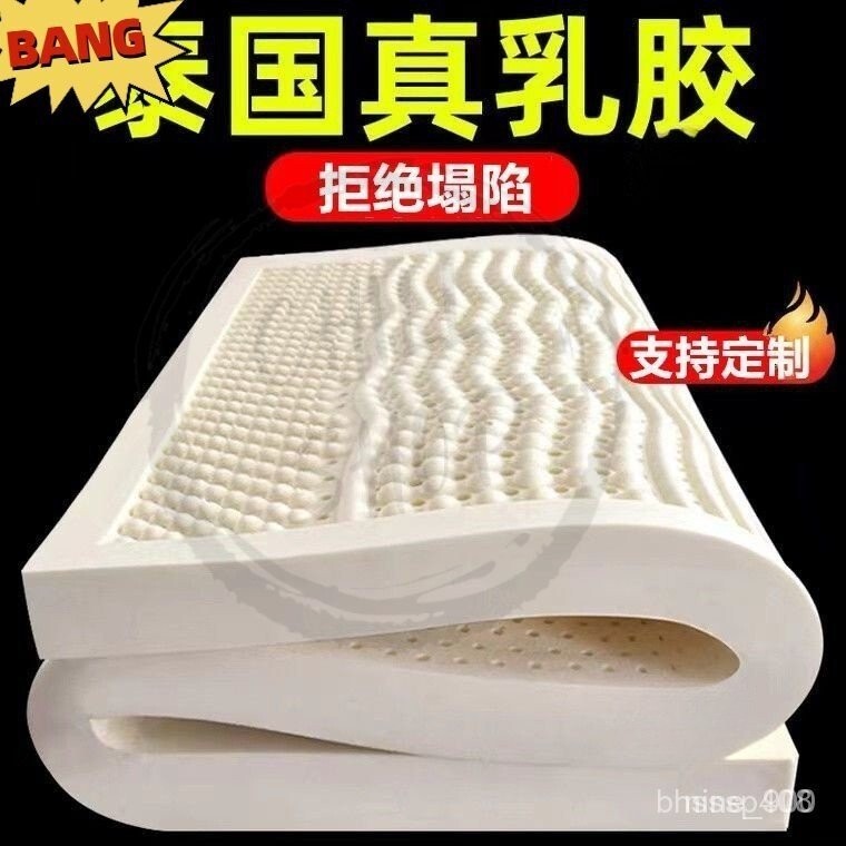 加厚床墊 雙人床墊 乳膠床墊 防蟎床墊 5尺 6尺 折疊床墊 乳膠床墊泰國進口天然乳膠橡膠宿捨床定製