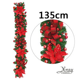 135公分成品樹藤(蘇格蘭紅)，聖誕節/聖誕佈置/聖誕掛飾/聖誕裝飾/聖誕吊飾/聖誕花材，X射線【X151980】