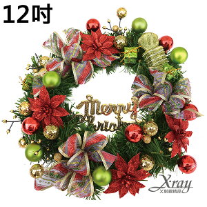 12吋成品樹圈(紅+綠)，聖誕節/聖誕佈置/聖誕掛飾/聖誕裝飾/聖誕吊飾/聖誕花材，X射線【X009680】