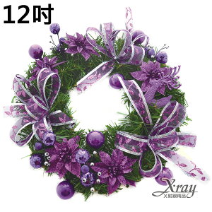 12吋成品樹圈(紫)，聖誕節/聖誕佈置/聖誕掛飾/聖誕裝飾/聖誕吊飾/聖誕花材，X射線【X011680】