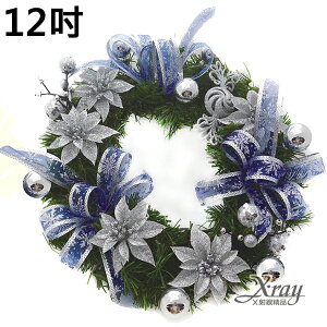 12吋成品樹圈(銀藍)，聖誕節/聖誕佈置/聖誕掛飾/聖誕裝飾/聖誕吊飾/聖誕花材，X射線【X017680】