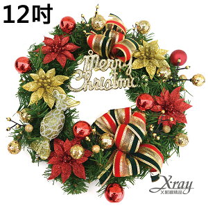 12吋成品樹圈(蘇格蘭金+紅)，聖誕節/聖誕佈置/聖誕掛飾/聖誕裝飾/聖誕吊飾/聖誕花材，X射線【X019680】