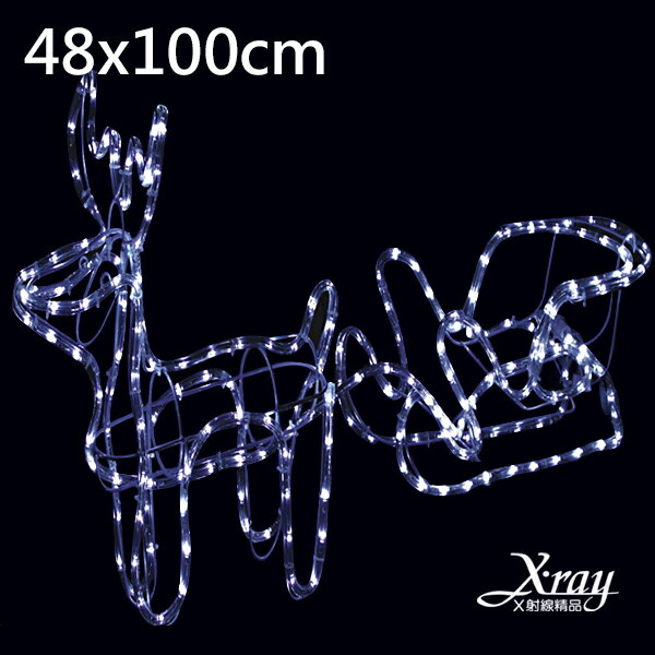 鹿拉車藍光燈飾(110V)，LED燈飾/聖誕佈置/聖誕掛飾/裝飾/吊飾/聖誕樹，X射線【X464300】