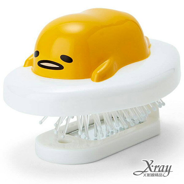 <br> X射線【C164150】蛋黃哥造型折疊髮梳(附鏡子),造型梳/攜帶方便/旅遊小物/生日送禮<br>