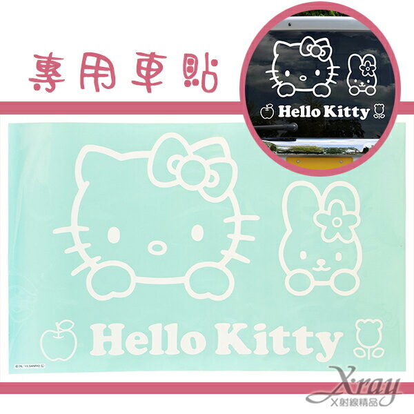 Hello Kitty 車用裝飾貼紙(白)，車用必備/裝飾，X射線【C922698】
