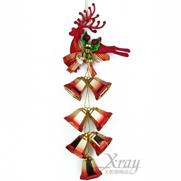 5＂鹿鐘串吊飾(紅)，聖誕節/聖誕禮物/聖誕佈置/聖誕掛飾/聖誕裝飾/聖誕吊飾/禮物袋，X射線【X391941】