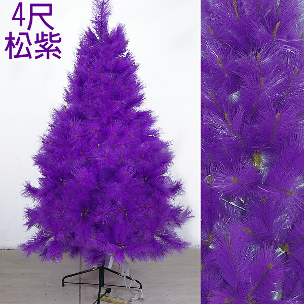 4呎高級松針樹(紫)(不含飾品、燈飾)，聖誕樹/聖誕佈置/聖誕，X射線【X030019】