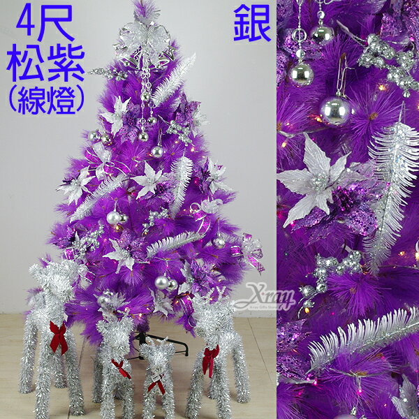 4尺紫色高級松針成品樹(銀色系)，內含聖誕樹+聖誕燈+聖誕花+蝴蝶結緞帶+鍍金球+聖誕飾品+花材，X射線【X030019b】