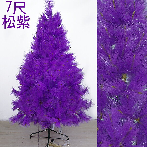 7呎高階松針樹(紫)(不含飾品、燈飾)，聖誕樹/聖誕佈置/聖誕，X射線【X030022】