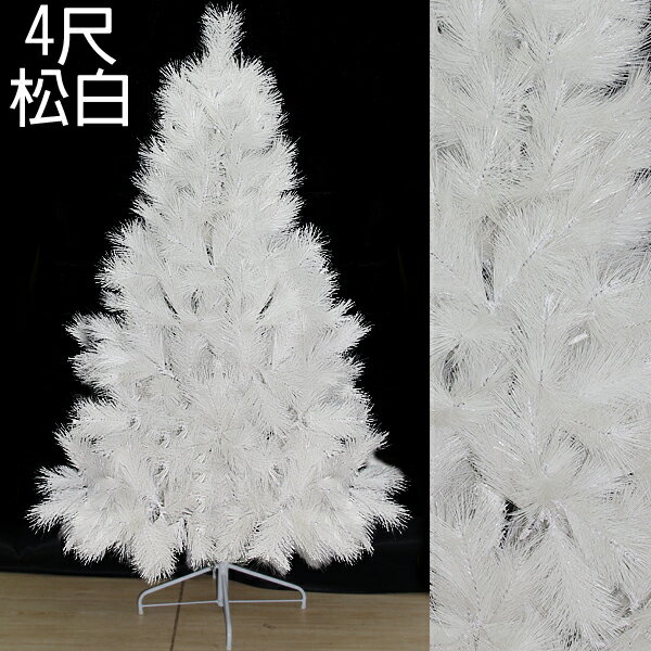4呎高級松針樹(白)(不含飾品、燈飾)，聖誕樹/聖誕佈置/聖誕，X射線【X030027】