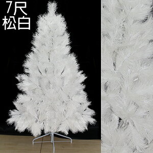 7呎高級松針樹(白)(不含飾品、燈飾)，聖誕樹/聖誕佈置/聖誕，X射線【X030029】