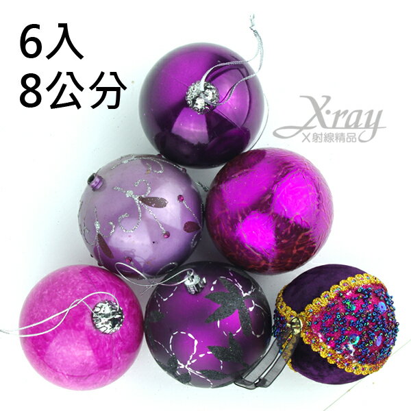 6入8公分鍍金球(紫)，聖誕/聖誕佈置/裝飾/吊飾/交換禮物，X射線【X010021】