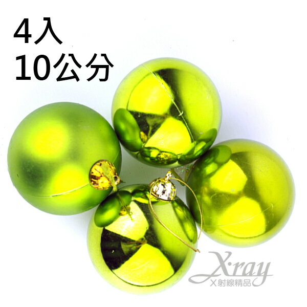 4入10公分鍍金球(綠)，聖誕/聖誕佈置/裝飾/吊飾/交換禮物，X射線【X010029】
