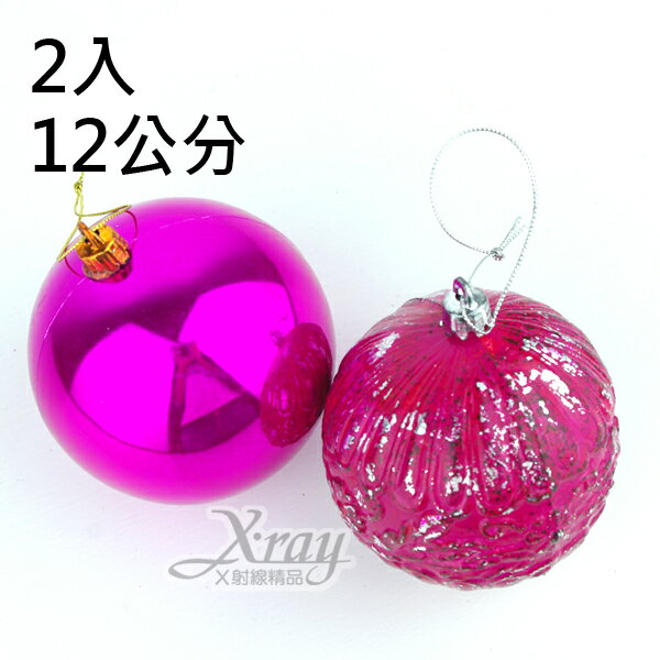 2入12公分鍍金球(桃)，聖誕/聖誕佈置/裝飾/吊飾/交換禮物，X射線【X010042】
