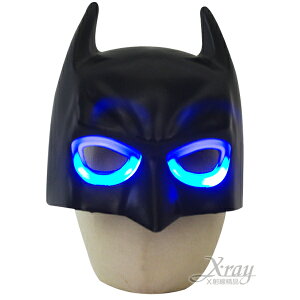 蝙蝠俠LED發光面具(半罩)，萬聖節/Party/角色扮演/化妝舞會/表演造型都合適~，X射線【W060012】
