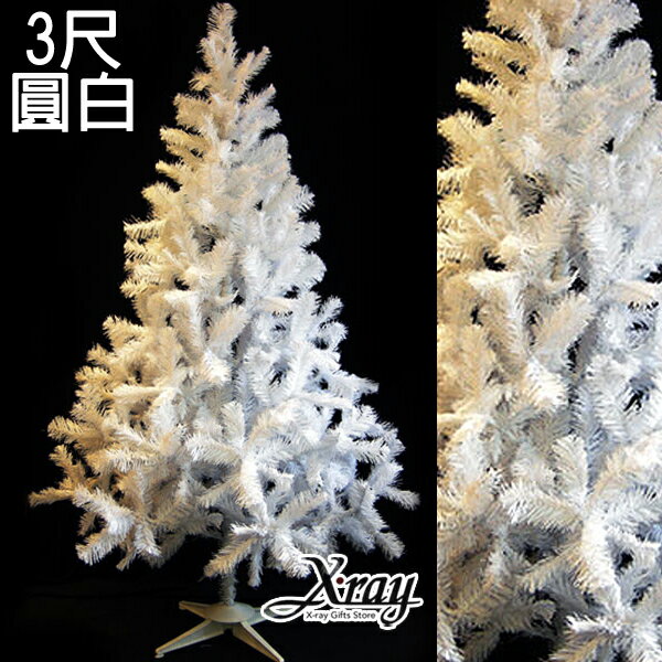 3呎圓頭樹(白)(不含飾品、燈飾)，聖誕樹/聖誕佈置/聖誕空樹/聖誕造景，X射線【X070003】