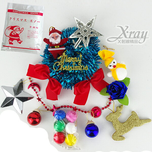 小禮物包，聖誕樹佈置品/吊飾掛/聖誕擺飾/聖誕禮物，X射線【X150007】