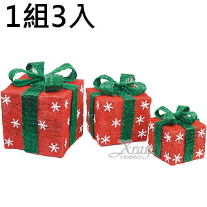 雪花禮物盒3入組加燈(紅綠)，聖誕節/聖誕擺飾/聖誕佈置/聖誕造景/聖誕裝飾，X射線【X572500】