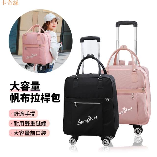 大容量時尚手提帆布拉桿包 商務旅行袋 可拉可背收納行李箱 便捷背包(20吋)