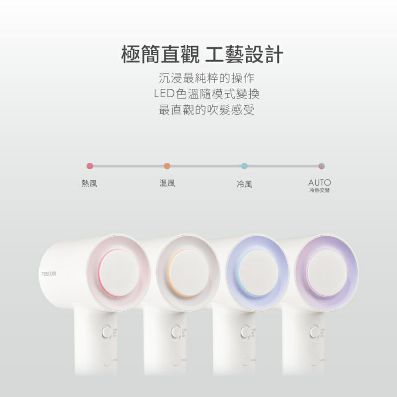 【TESCOM 原廠公司貨】專業 負離子 吹風機 TD760TW 2024年最新款 9