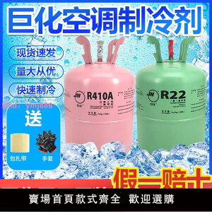 原裝巨化r22制冷劑家用空調氟利昂R410A巨化32r雪種加氟工具套裝