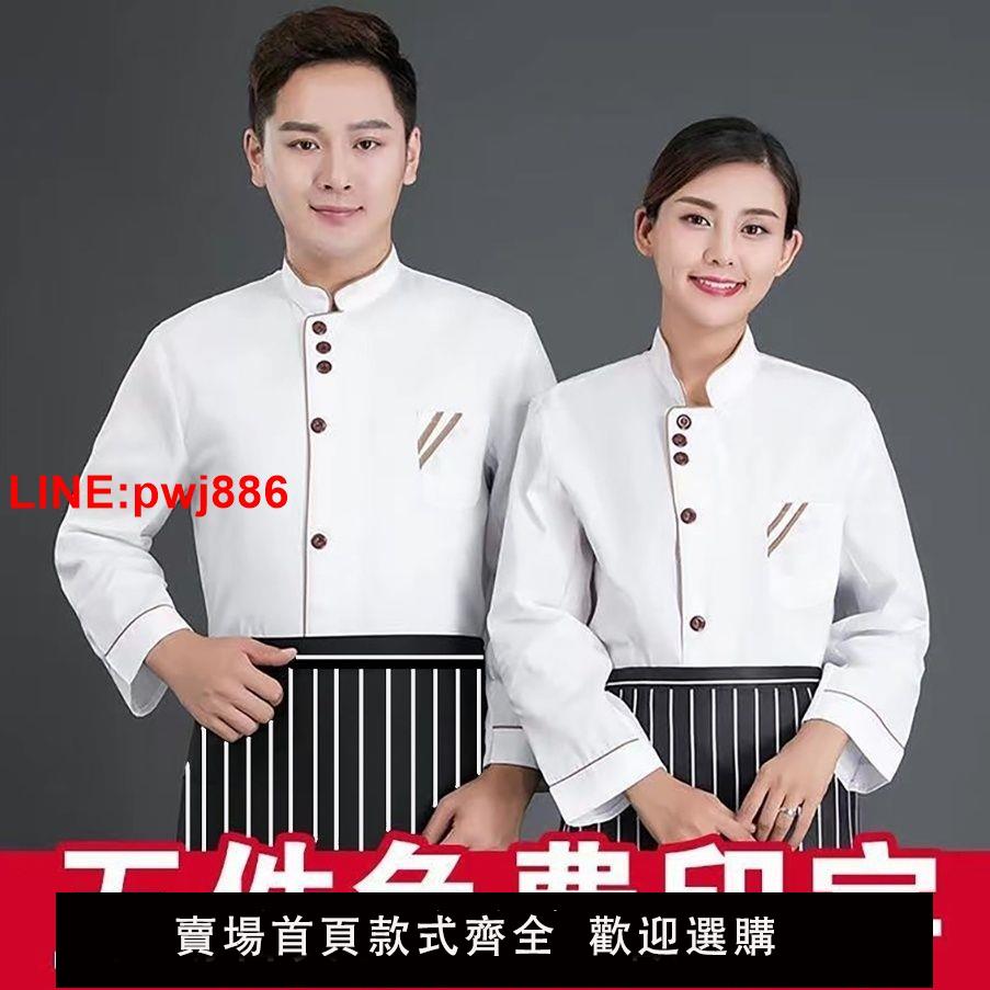 {臺灣公司 可開發票}廚師服長袖短袖春夏裝廚師工作服男女飯店食堂加肥加大餐飲後廚
