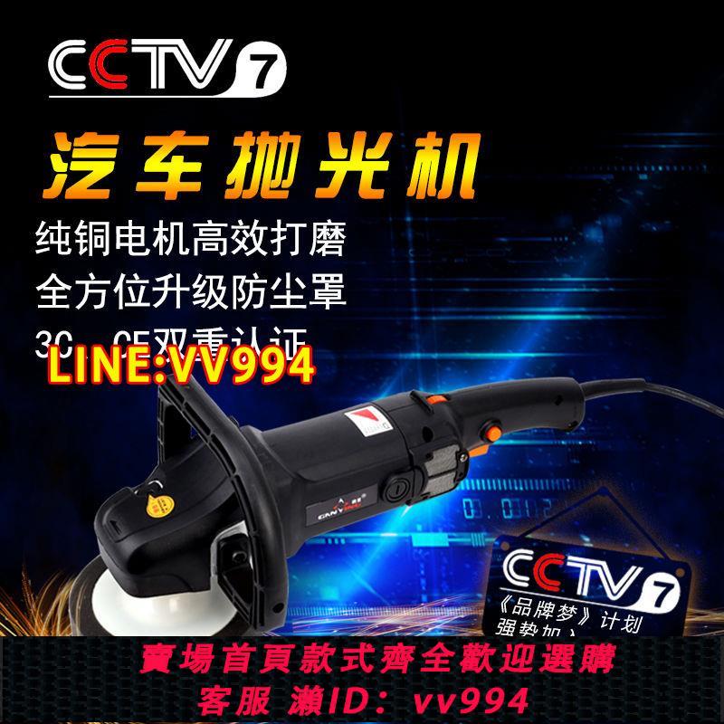 可打統編 贛星汽車拋光機打蠟機220v劃痕修復專業車用美容家用大理石封釉機
