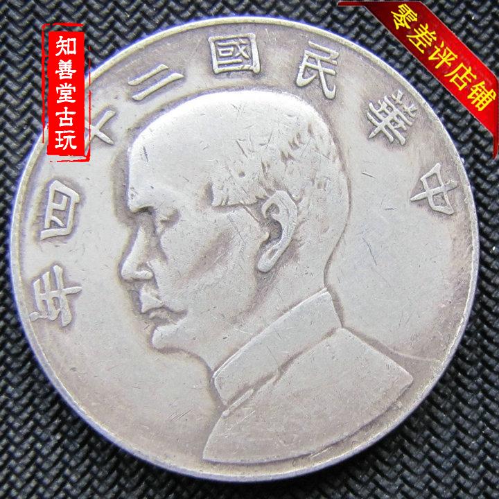 純銀銀元孫中山二十四年船洋袁世凱袁大頭光緒元寶龍洋大清銀幣