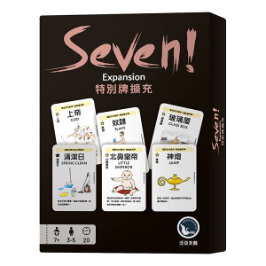 SEVEN EXPANSION 特別牌擴充 高雄龐奇桌遊 正版桌遊專賣 新天鵝堡