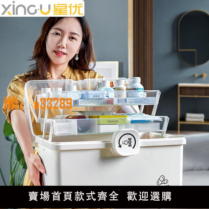 【保固兩年】星優大號藥箱家庭裝大容量醫藥箱家用藥品收納箱多層特大分類藥盒
