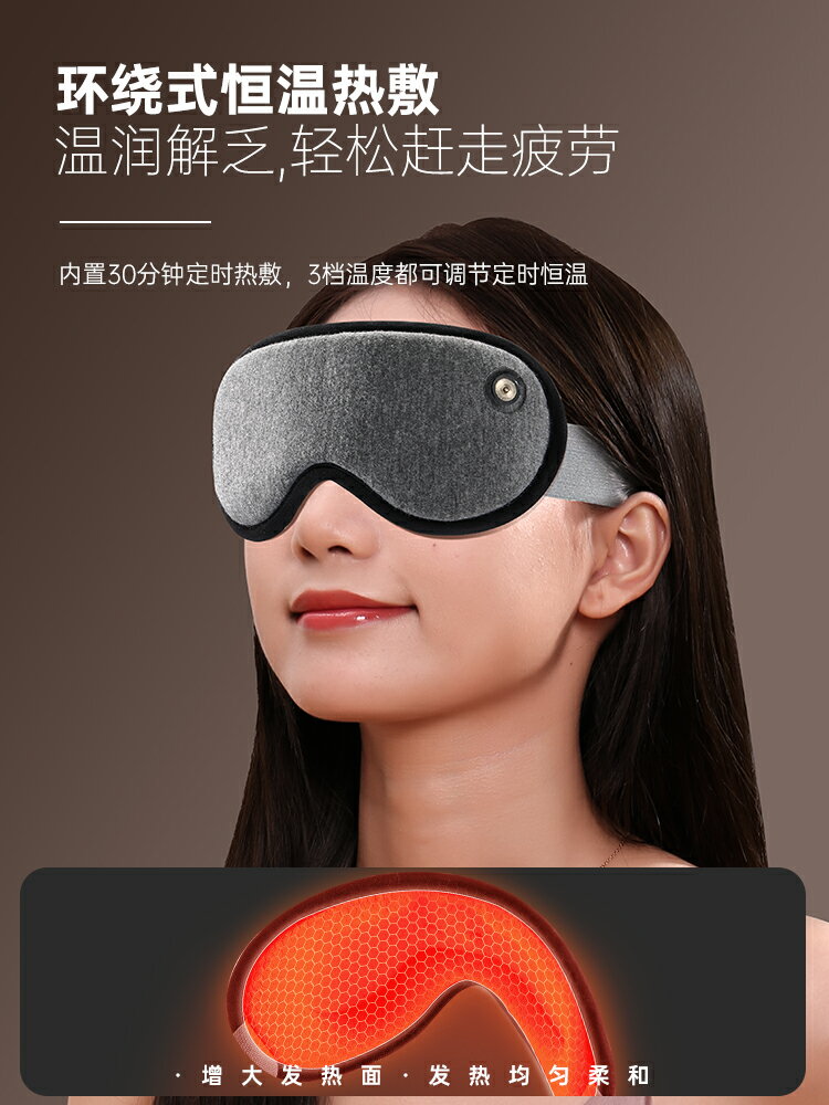 雅格蒸汽眼罩熱敷緩解眼疲勞充電加熱護眼睛睡眠遮光專用眼部發熱