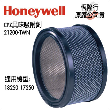 <br/><br/>  美國Honeywell-CPZ異味吸附劑 21200-TWN<br/><br/>