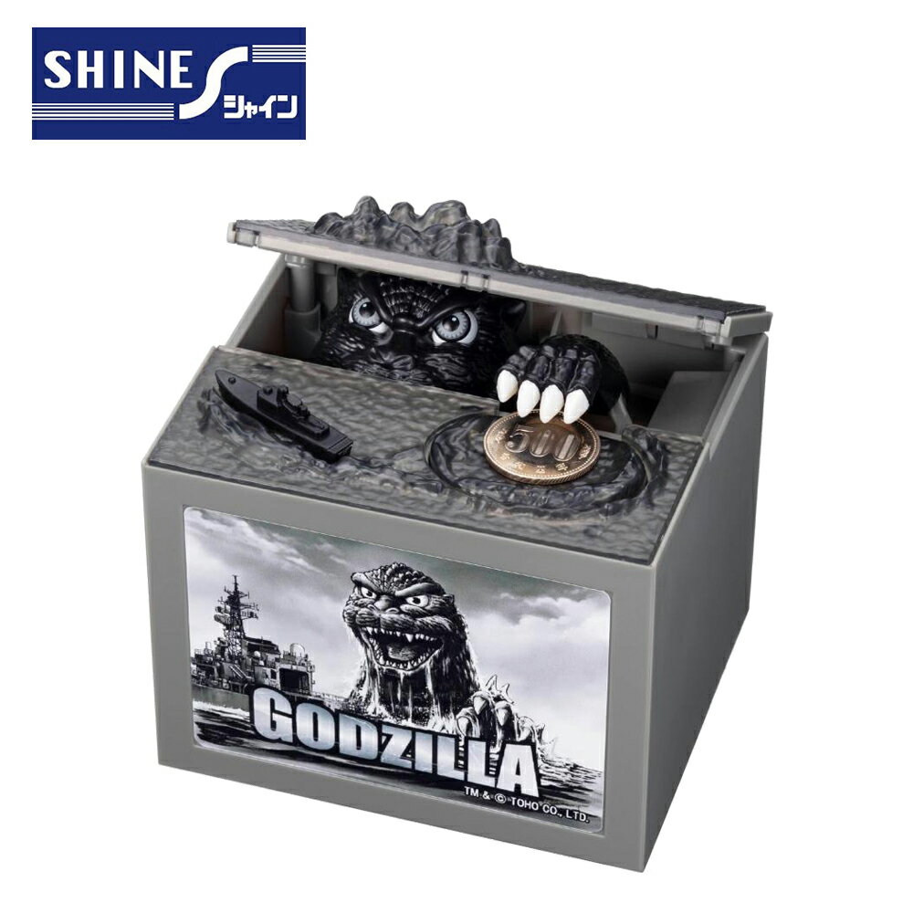 【日本正版】哥吉拉 偷錢箱 存錢筒 黑白版 儲金箱 小費箱 恐龍 GODZILLA SHINE - 371249