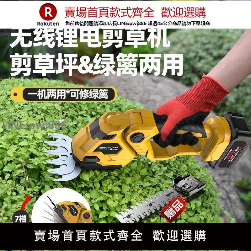 【高品質 超低價】手持小型電動割草機家用鋰電池充電打草綠籬機無線草坪鋤草修草機