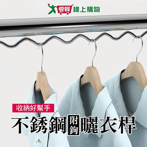 手易坊 不銹鋼附鉤曬衣桿(4m) 止滑掛勾 可伸縮 不鏽鋼 耐用 曬衣 晾衣 晾曬 曬衣竿 曬衣桿【愛買】