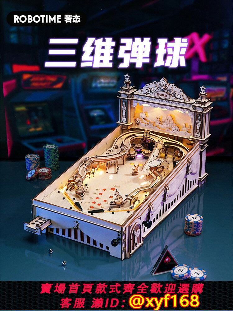 {臺灣公司貨 可打統編}若態若客三維彈球成人高難度立體拼圖拼裝模型地獄級玩具榫卯積木
