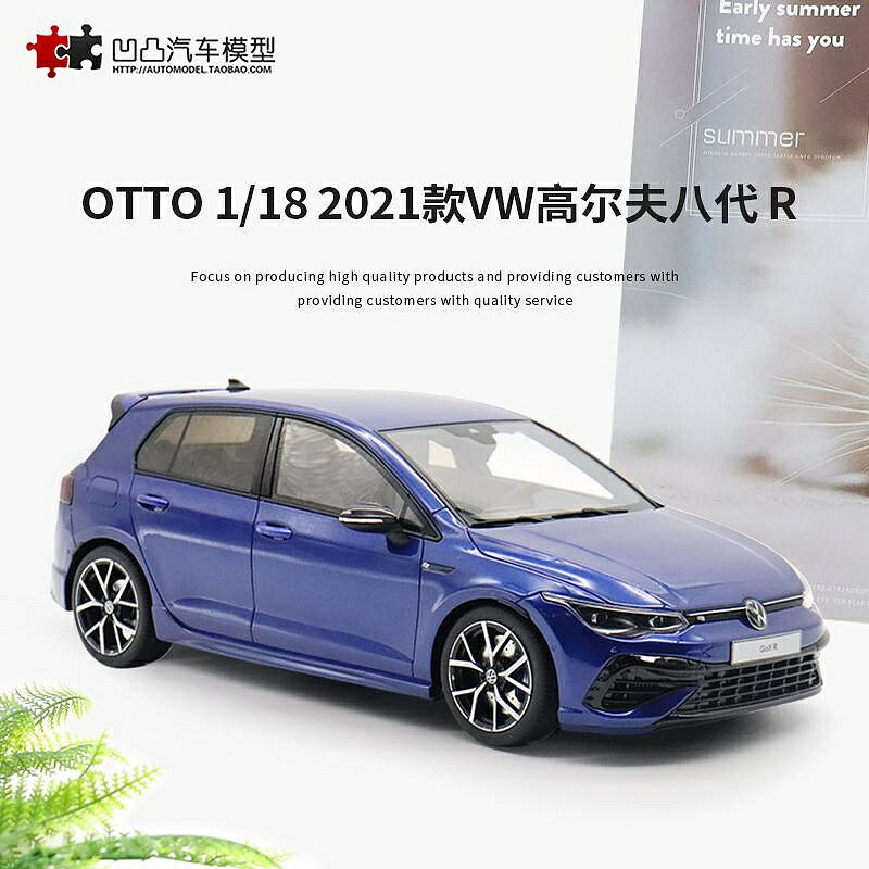 模型車 限量 2021款大眾高爾夫GTI 八代 OTTO1:18 8代模擬汽車模型收藏藍