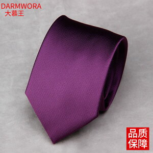 大慕王8cm寬深紫色拉鏈式免打領帶商務正裝新郎結婚一拉得領帶男